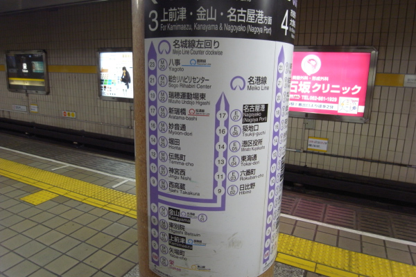 苔散策 栄 愛知 名古屋 地下鉄名城線 東山線栄駅 名鉄瀬戸線栄町駅 森の地下街 サカエチカ 東栄通 武平通 広小路通 中区役所 錦通 栄公園 東桜小学校 愛知芸術文化センター オアシス２１ 水の宇宙船 銀河の広場 名古屋テレビ塔 セントラルパーク 久屋