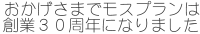 30okage200.gif