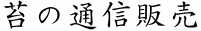 �R�P�̒ʐM�̔�